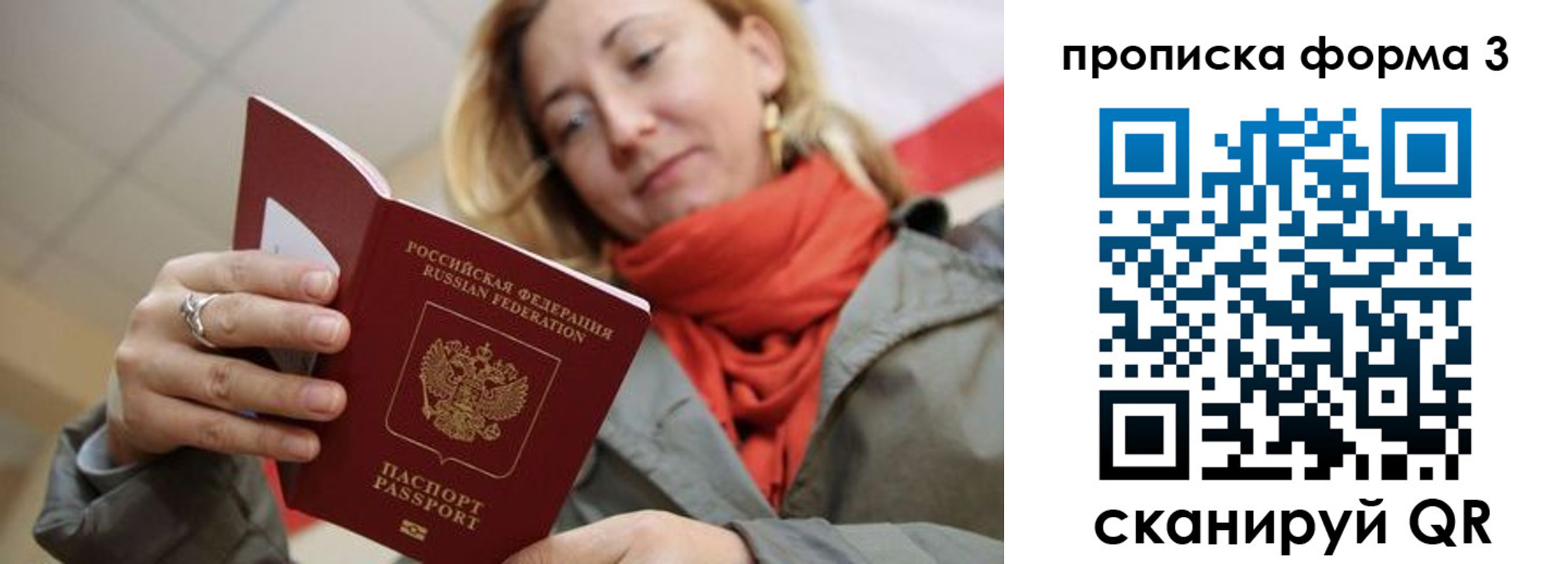 прописка законно в Узловой