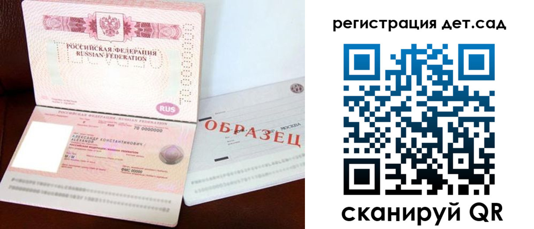 временная регистрация в квартире в Узловой