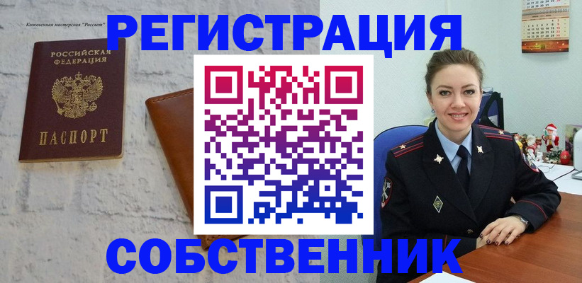 временная регистрация надежно в Узловой