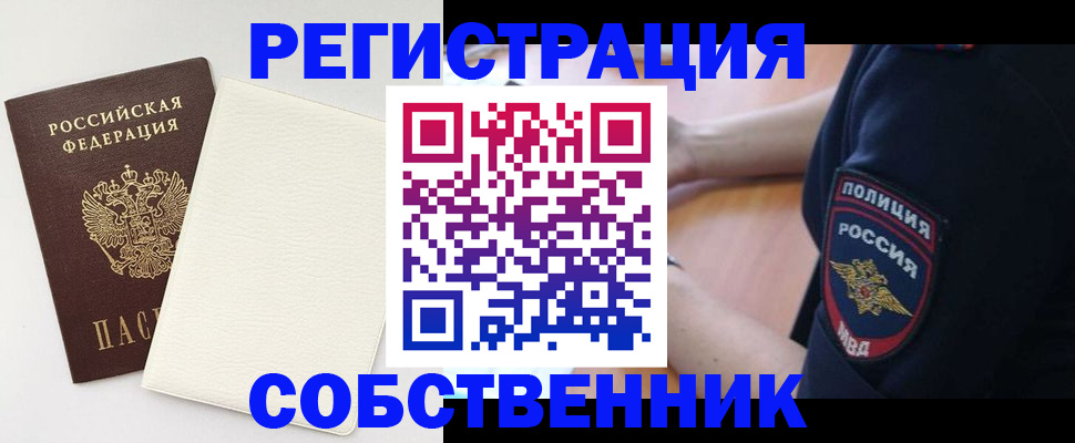 прописка регистрация в Узловой
