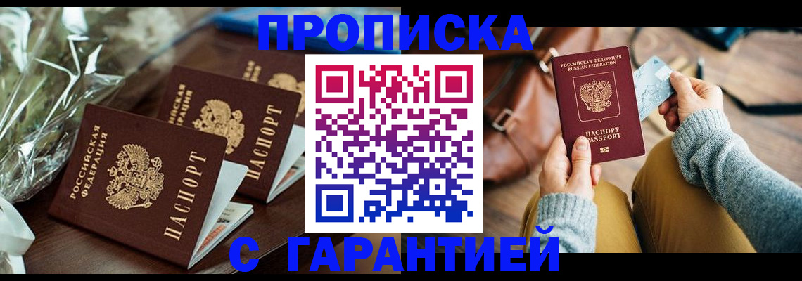 временная регистрация для школы в Узловой