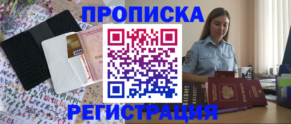 временная регистрация 2025 в Узловой